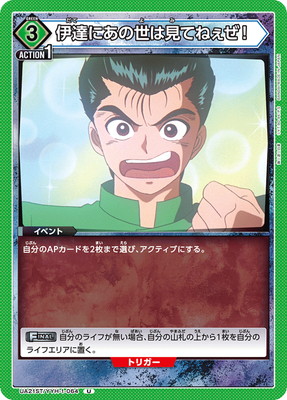 UA21ST/YYH-1-064 ��ã�ˤ������ϸ��Ƥͤ����� U