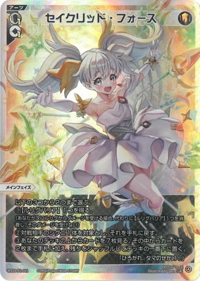 ウィクロス セイクリッド・フォース UAR WX24-P1-001 セイクリッド・フォース LR | WIXOSS,WX24シリーズ