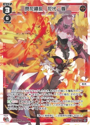 wixoss 閃花繚乱 花代・参 UR WX24-P1-012 閃花繚乱 花代・参 LC | WIXOSS,WX24シリーズ,ブースター