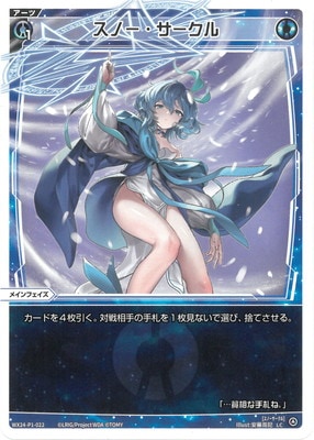 WX24-P1-022 スノー・サークル LC | WIXOSS,WX24シリーズ,ブースター
