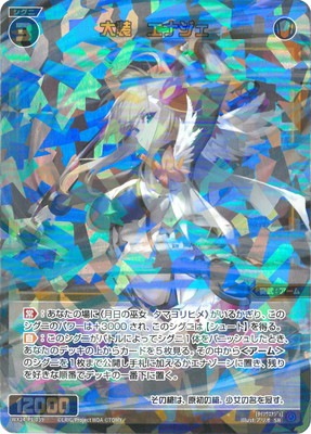 WX24-P1-039 大装 エナジェ SR | WIXOSS,WX24シリーズ,ブースター