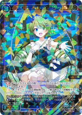 ネットオフ 送料得店 ロシーヌ TCG ベルセルク BK1 カード