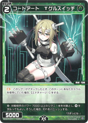 WX24-P1-077 �����ɥ����ȡ�T���륹���å� C