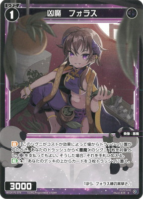 WX24-P1-079 ���⡡�ե��饹 R