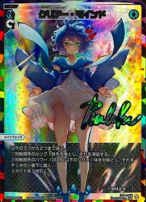 ウィクロス　クリアー・マインドUR wixoss ウィクロス クリアー・マインド - メルカリ