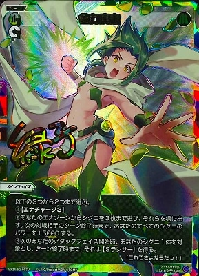 全力疾走 WIXOSS UAR