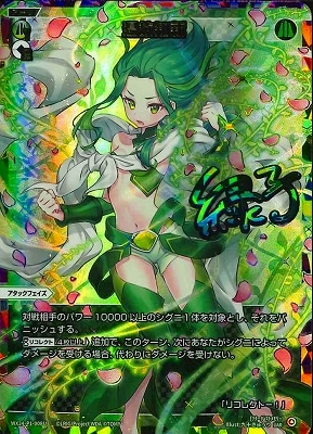 温故知新 UAR wixoss 温故知新 UAR wixoss