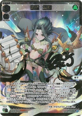 パラレル】WX24-P1-014S 讃型 緑姫 SLR【金箔押し】 | WIXOSS,WX24