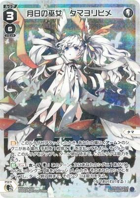 パラレル】WX24-P1-011P 月日の巫女 タマヨリヒメ LC-P | WIXOSS,WX24