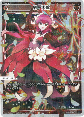 WIXOSS 炎剣之舞　UAR 炎剣之舞[WX25-P1-003U_UAR] - マスターズスクウェア通販