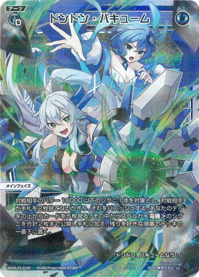 �ڥѥ����WX24-P1-023P �ɥ�ɥ󡦥Х��塼�� LC-P
