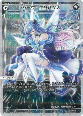 エクスチェンジエンハンス パラレル パラレル】WX24-P1-032P シーク・エンハンス LC-P | WIXOSS,WX24