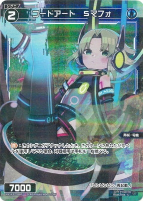 パラレル】WX24-P1-068P コードアート Sマフォ C-P | WIXOSS,WX24