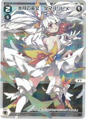 パラレル】WX24-D1-03P 半月の巫女 タマヨリヒメ ST-P | WIXOSS,WX24