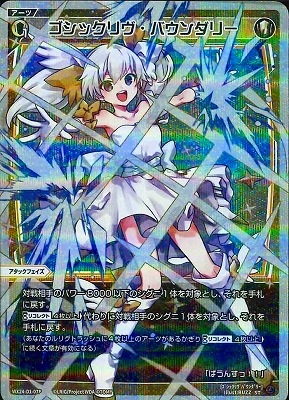 パラレル】WX24-D1-07P ゴシックリヴ・バウンダリー ST-P | WIXOSS