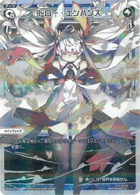 パラレル】WX24-D1-09P ドロー・エンハンス ST-P | WIXOSS,WX24