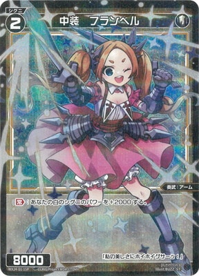 パラレル】WX24-D1-15P 中装 フランベル ST-P | WIXOSS,WX24シリーズ