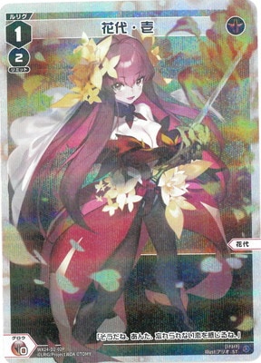 パラレル】WX24-D2-02P 花代・壱 ST-P | WIXOSS,WX24シリーズ