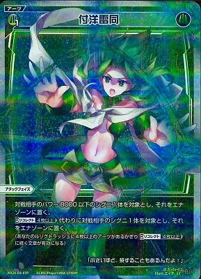 パラレル】WX24-D4-07P 付洋雷同 ST-P | WIXOSS,WX24シリーズ