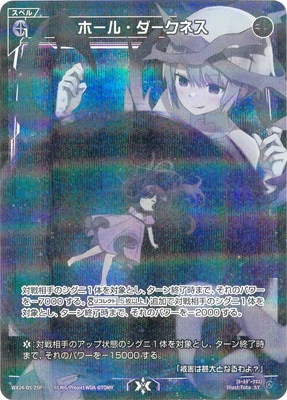 ユニオンアリーナ ブラック羽川☆2パラレル 4枚セット ユニオンアリーナ ブラック羽川☆2パラレル 4枚セット ユニオン