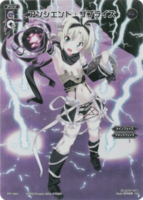 WX24-P1】PR-044 アンシエント・サプライズ FAR | WIXOSS,WX24シリーズ
