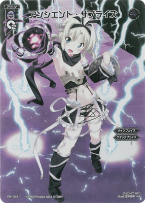 WX24-P1】PR-044 アンシエント・サプライズ FAR | WIXOSS,WX24シリーズ