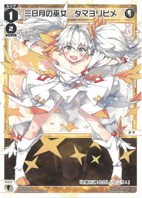 ニューロン スリーブ ウズヒメの巫女100枚×3セット スリーブ『ウズヒメ