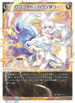WX24-D1] WHITE ALT HOPE