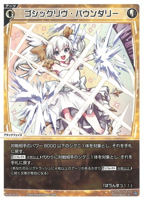 WX24-D1-07 �����å�������Х�����꡼ ST