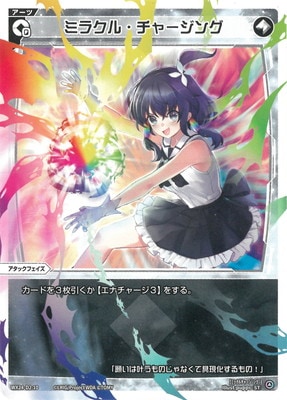 WX24-D2-10 �ߥ饯�롦���㡼���� ST