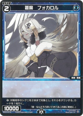 WX24-D3] BLUE ALT APPLI