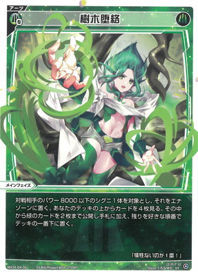 WX24-D4] GREEN ALT WANNA