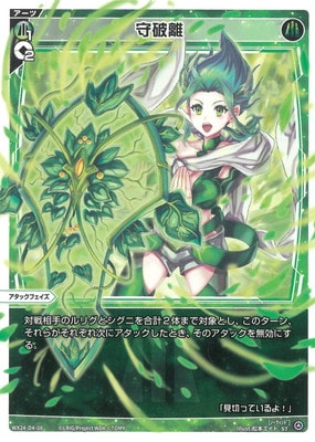 天使の波止場 Z/X -Zillions of enemy X- EXパック第45弾 リユニオン