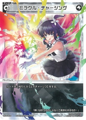 WX24-D4-10 �ߥ饯�롦���㡼���� ST