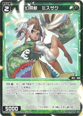 WX24-D4-15 幻闘獣 ミスザク ST | WIXOSS,WX24シリーズ,構築済みデッキ