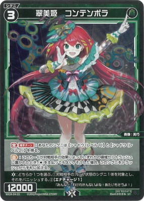WIXOSS ウィクロス 翠美姫 コンテンポラ 2枚 プロモ - メルカリ