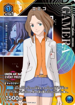 UAPR/GMR-1-002 エミコ U | ユニオンアリーナ,その他,プロモーション