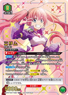 転生したらスライムだった件【TSK】