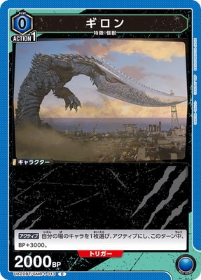 ギロン