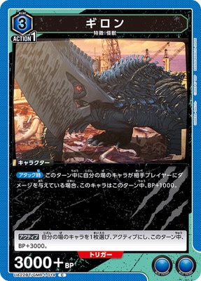 ギロン