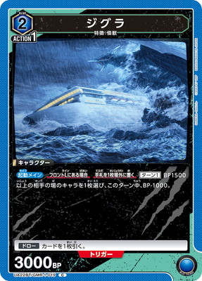 ジグラ