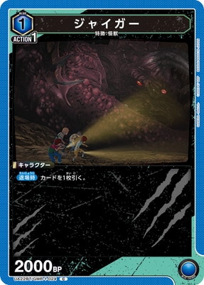ジャイガー
