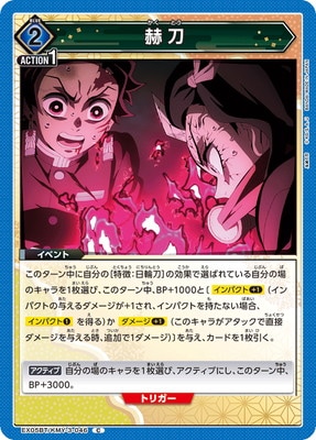 赫刀