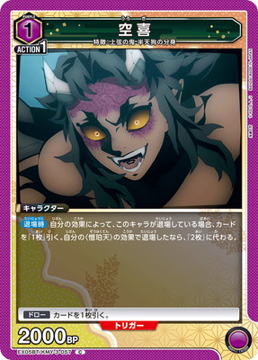 空喜