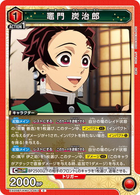 EX05BT/KMY-3-063 竈門 炭治郎 C | ユニオンアリーナ,ユニオンアリーナ