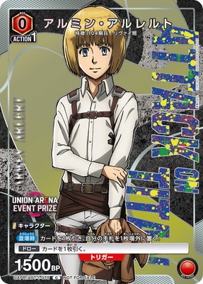 ユニオンアリーナ　進撃の巨人 アルミン・アルレルト　パラレル　1枚 UAPR/AOT-1-075 アルミン・アルレルト C | ユニオンアリーナ,その他