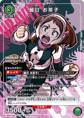 UAPR/MHA-2-053 麗日 お茶子 R | ユニオンアリーナ,その他 