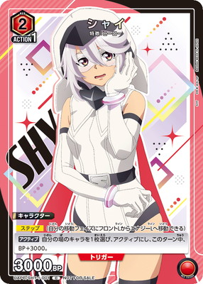 SHY【SHY】