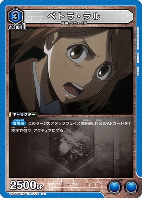 ペトラ・ラル