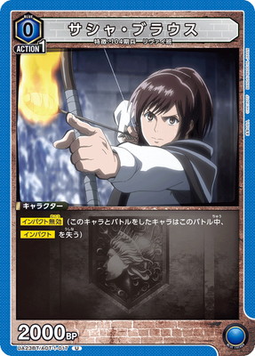進撃の巨人ユニオンアリーナサシャ・ブラウス C サシャ・ブラウス 販売 | 進撃の巨人 | ユニオンアリーナ通販
